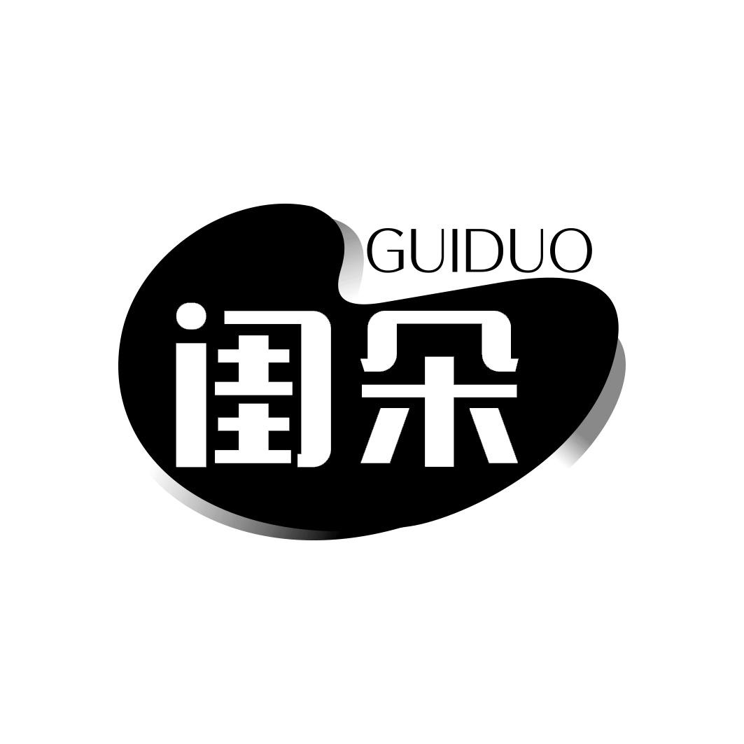 闺朵  GUIDUO