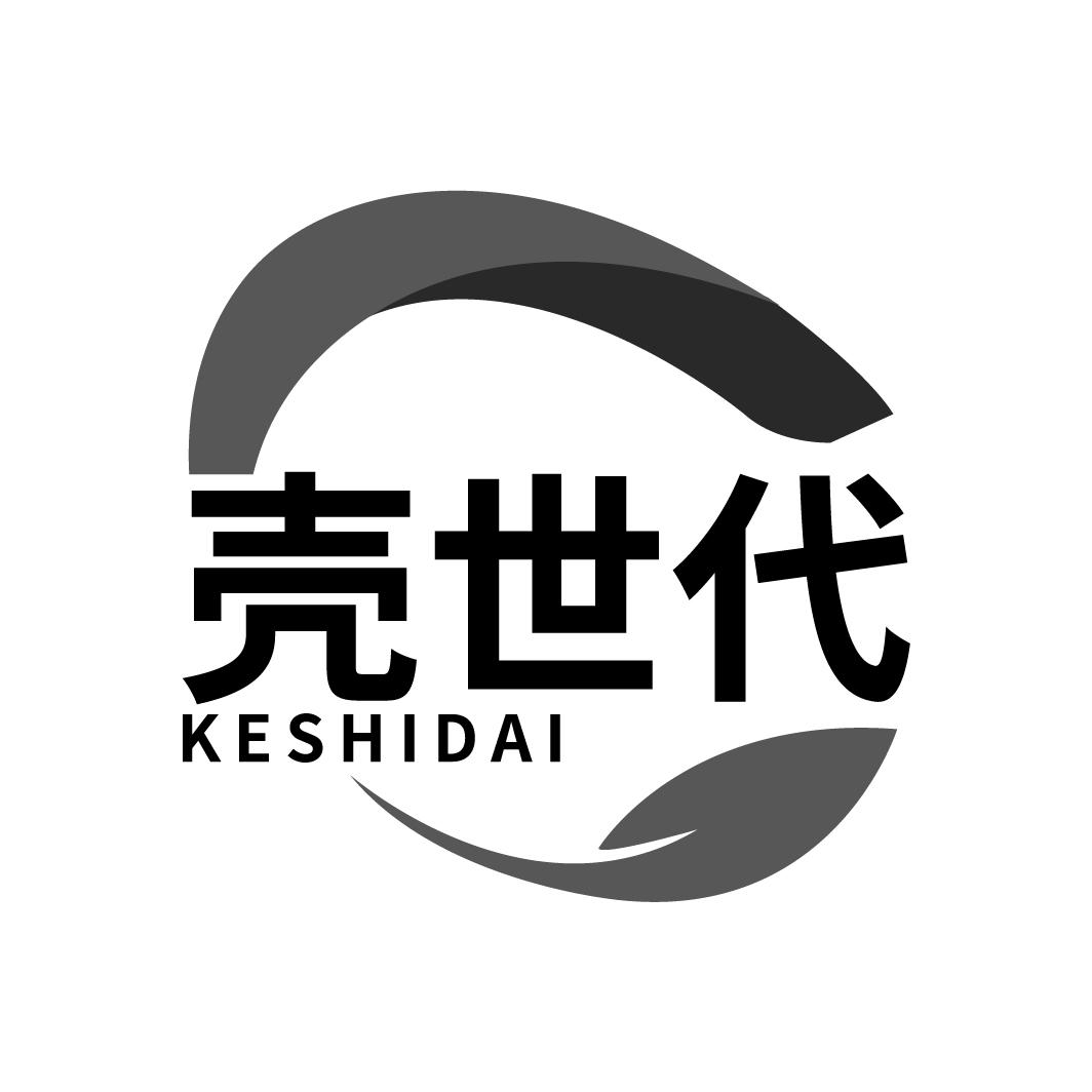 壳世代