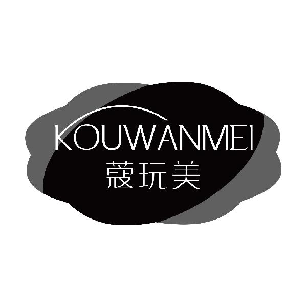 蔻玩美
kouwanmei