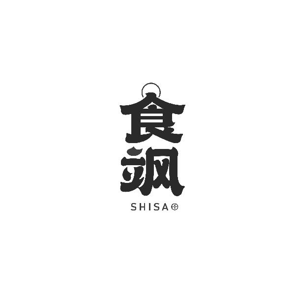 食飒SHISA