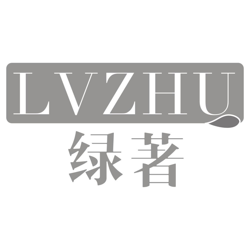 绿著LVZHU