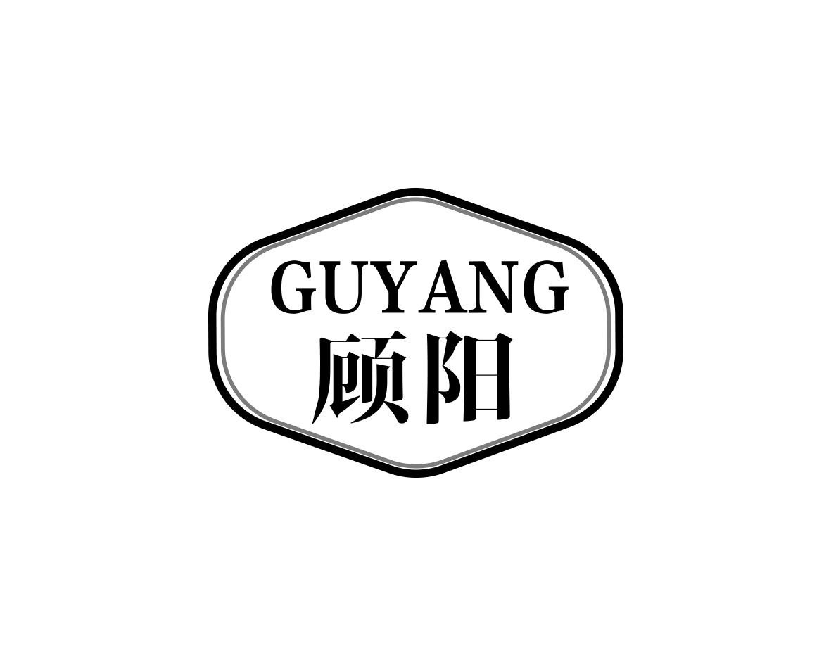顾阳
