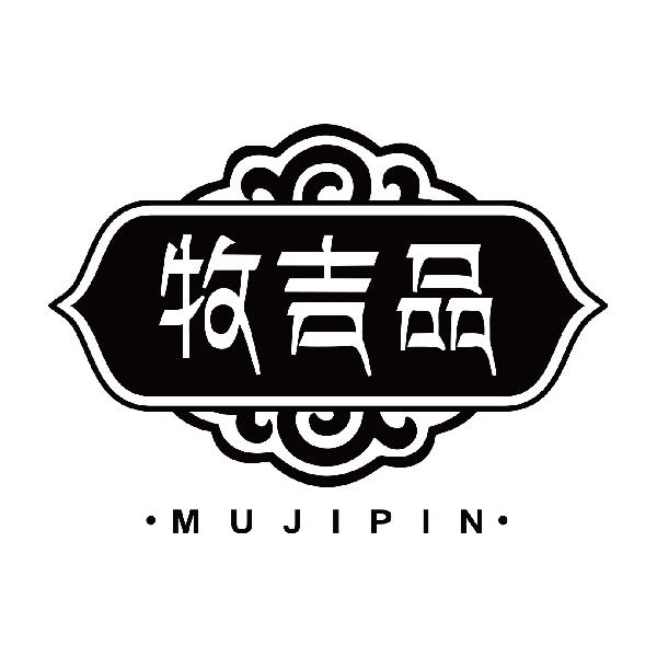 牧吉品
mujipin