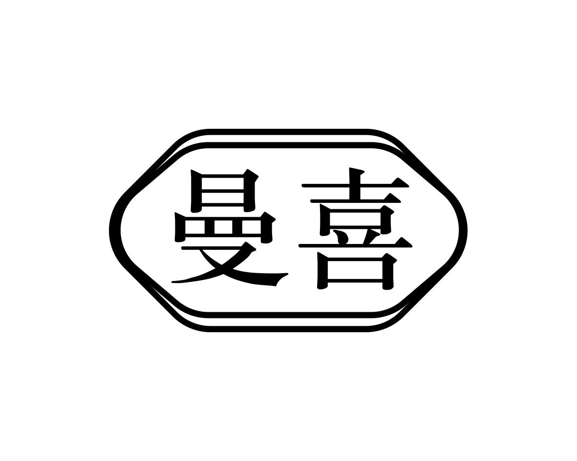 曼喜