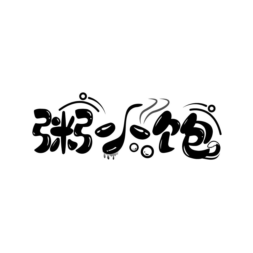 粥小饱