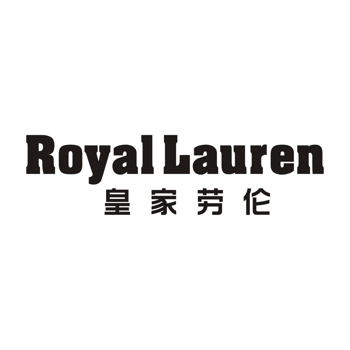 皇家劳伦
ROYAL LAUREN