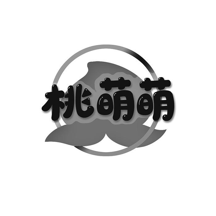 桃萌萌
