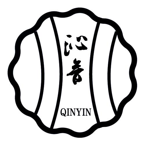 沁音