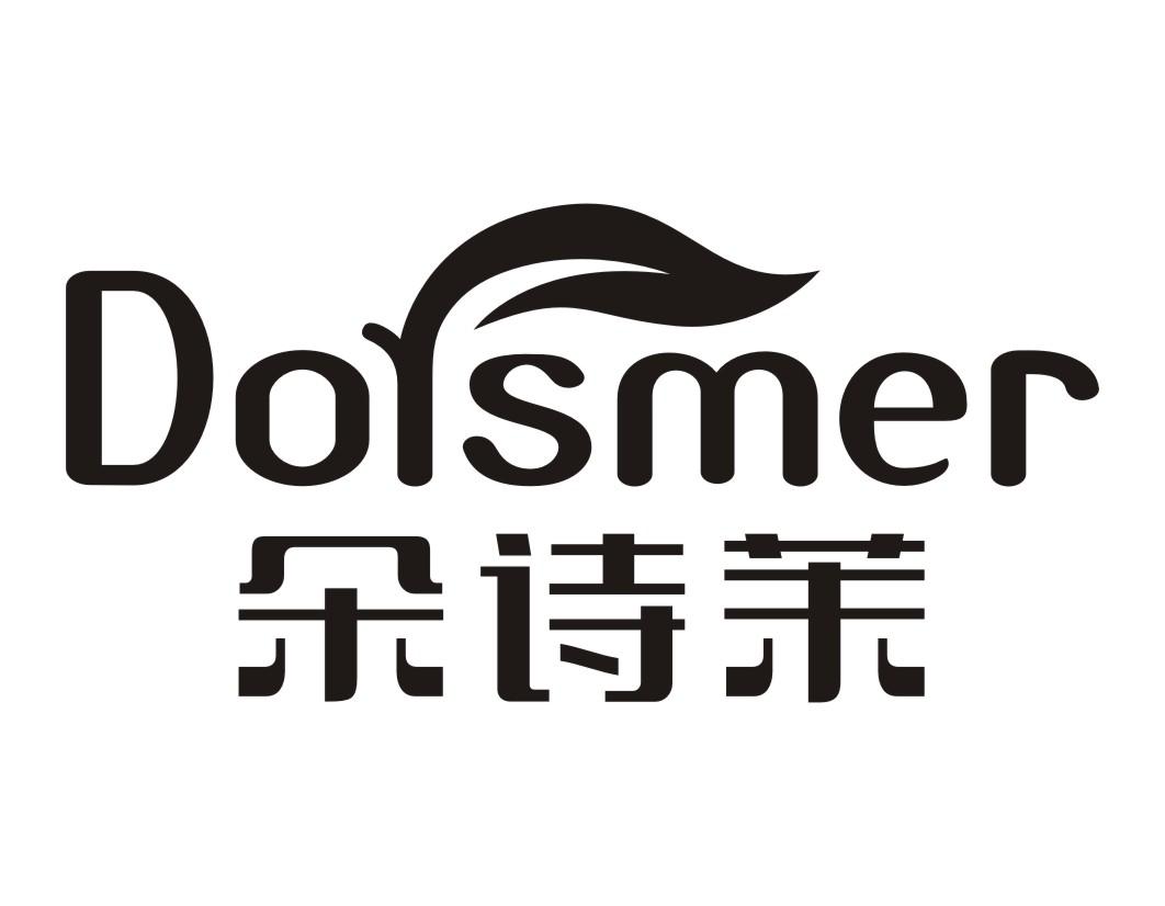 朵诗茉Dorsmer