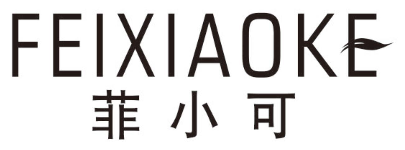 菲小可feixiaoke