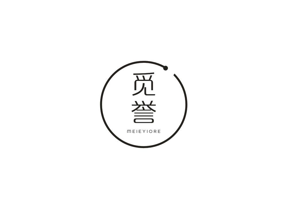 觅誉