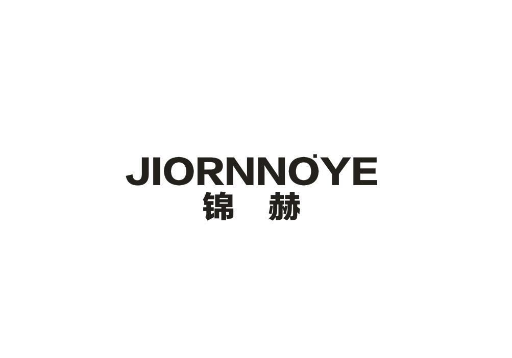 锦赫