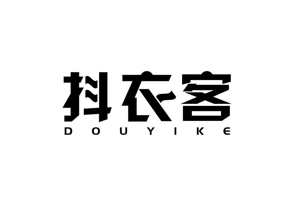 抖衣客