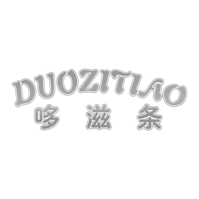 哆滋条DUOZITIAO