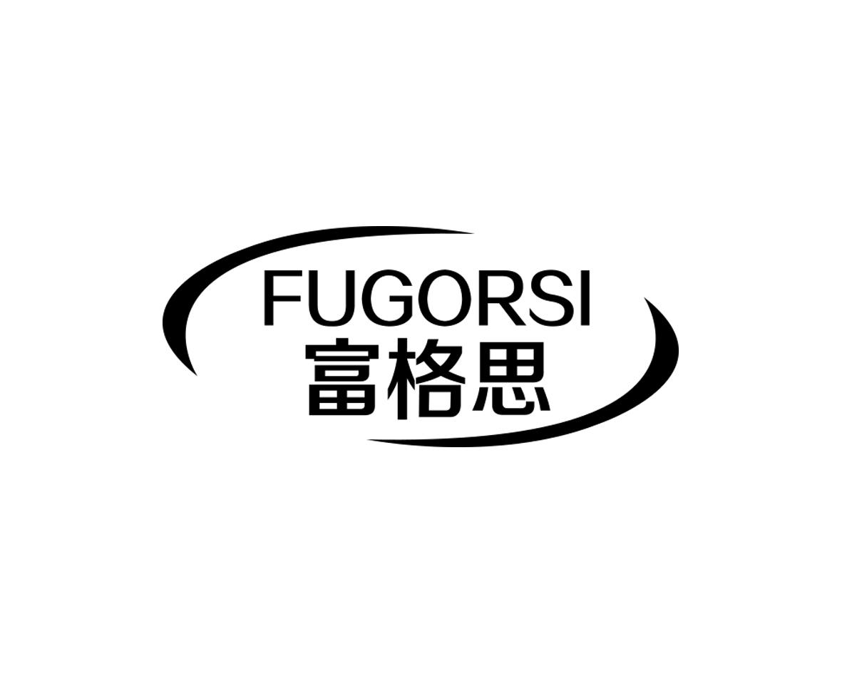 富格思
FUGORSI