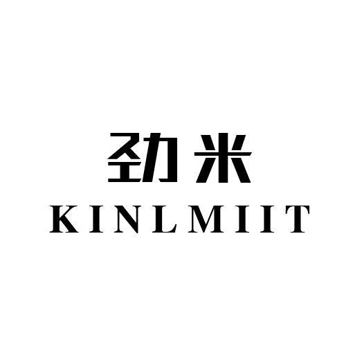 劲米 KINLMIIT