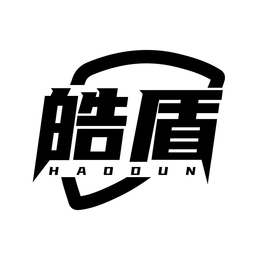 皓盾
HAODUN