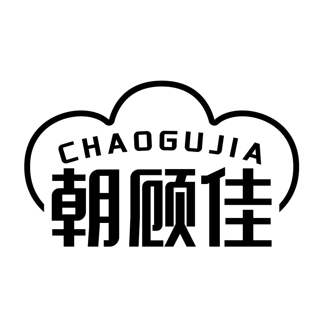 朝顾佳