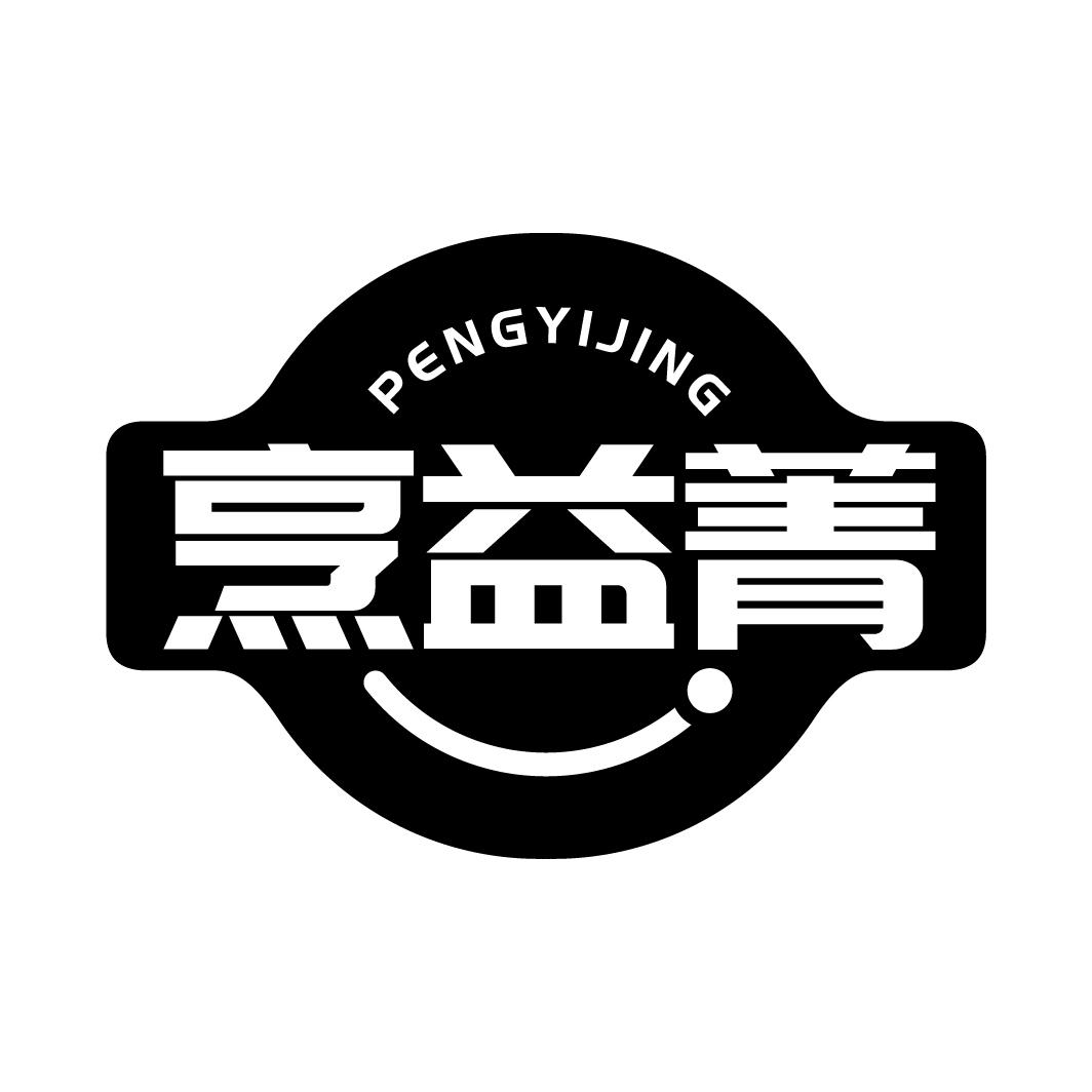 烹益菁