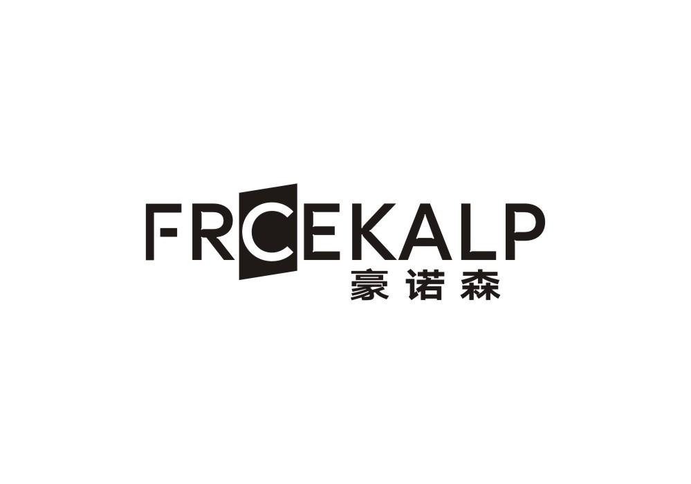 豪诺森 FRCEKALP