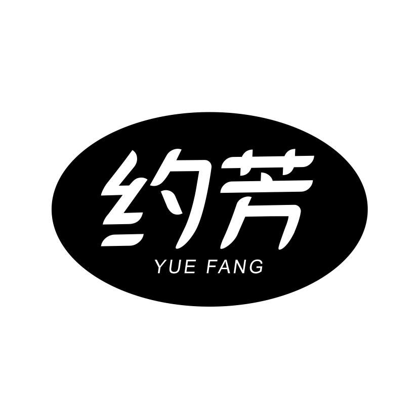 约芳