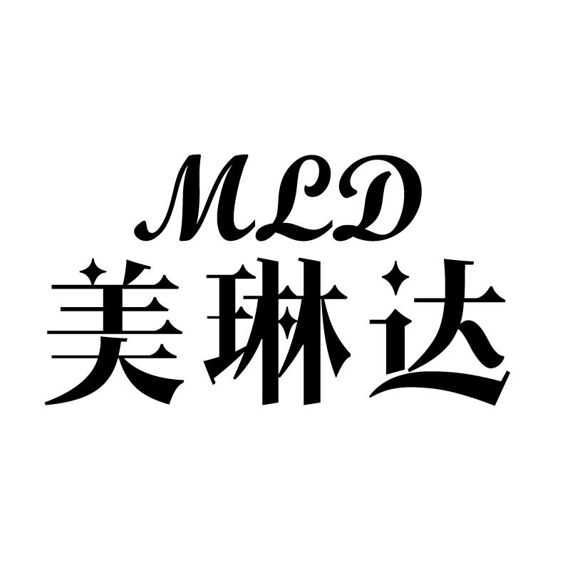美琳达 MLD