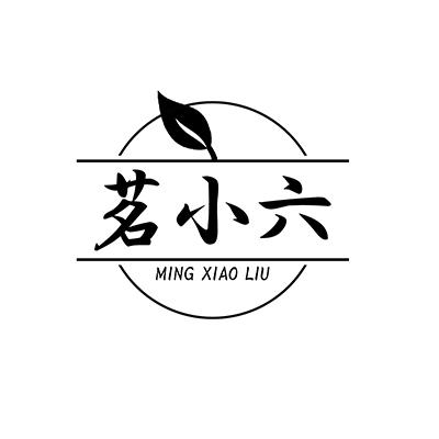 茗小六