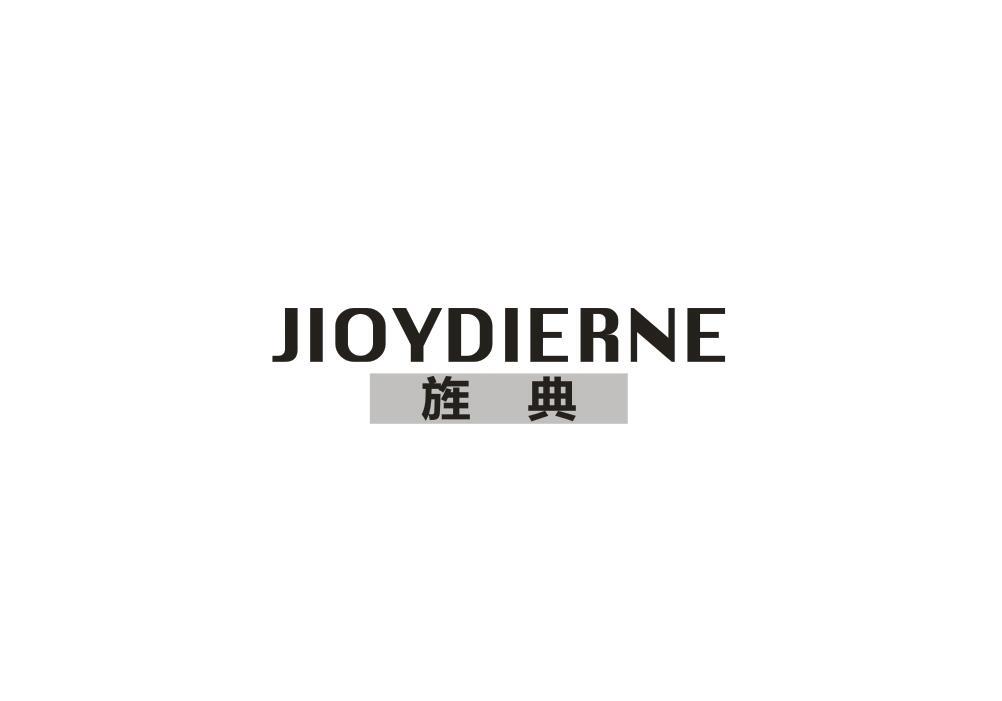 旌典
