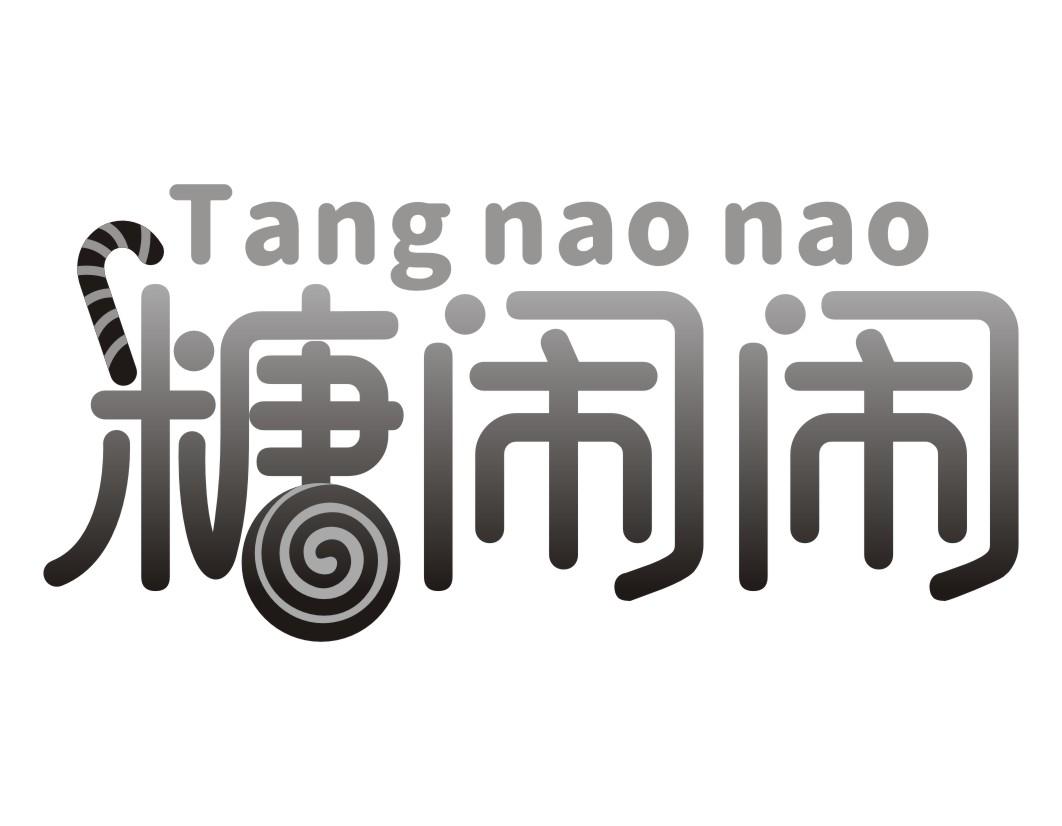 糖闹闹Tangnaonao