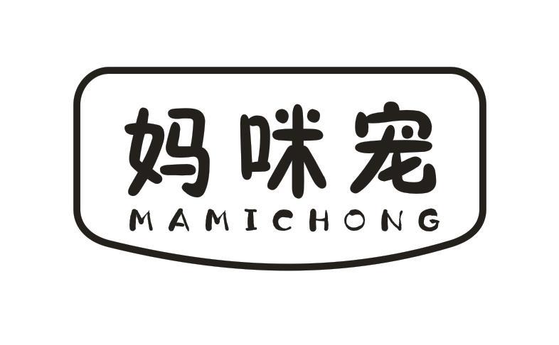 妈咪宠
