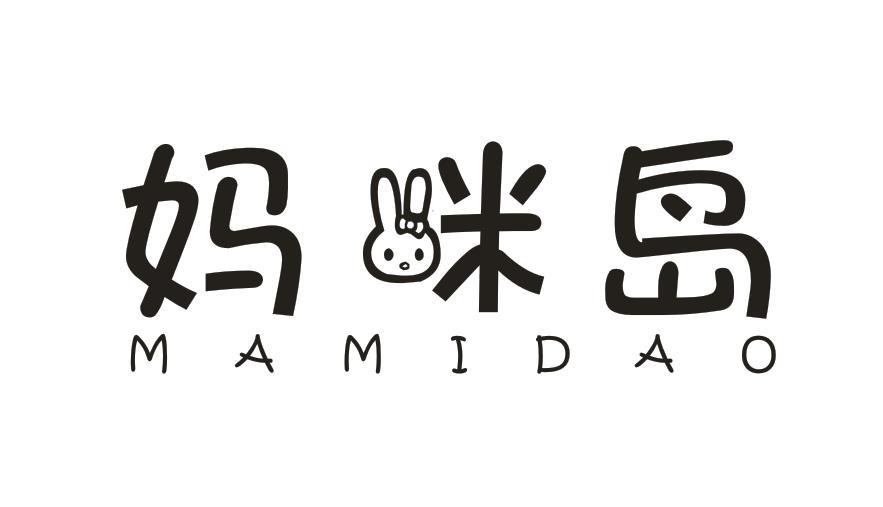 妈咪岛