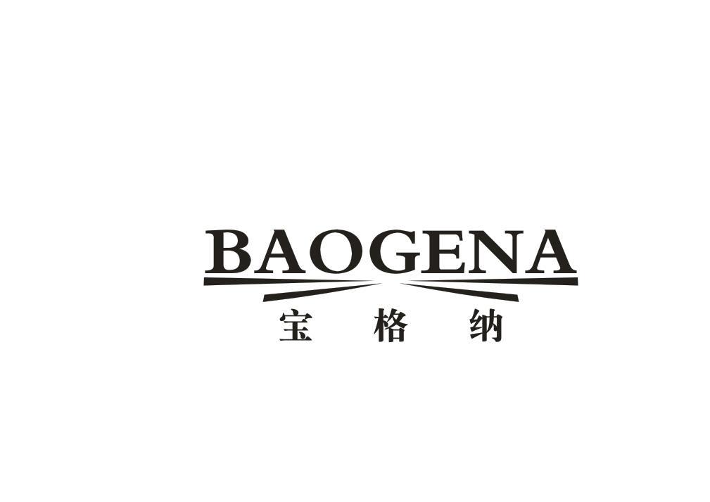 宝格纳