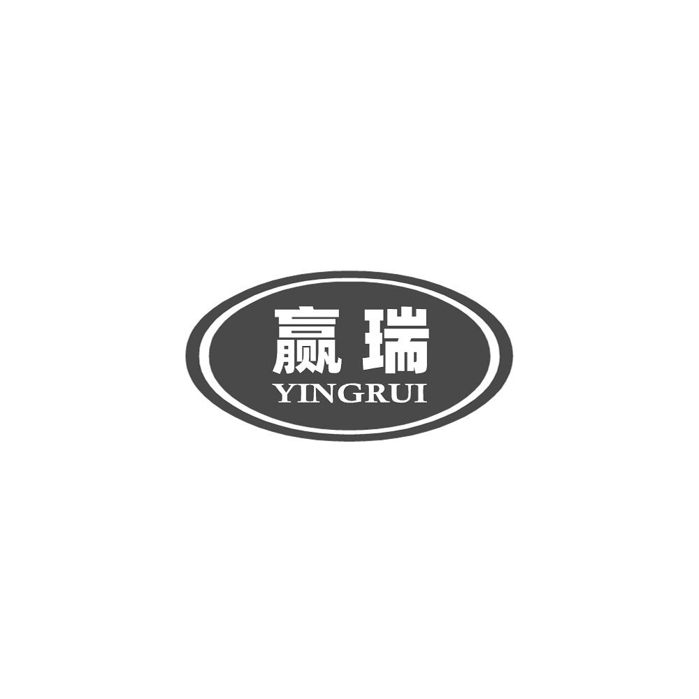 赢瑞
