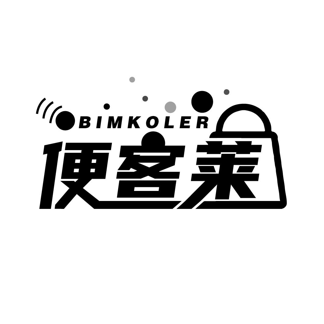 便客莱
BIMKOLER