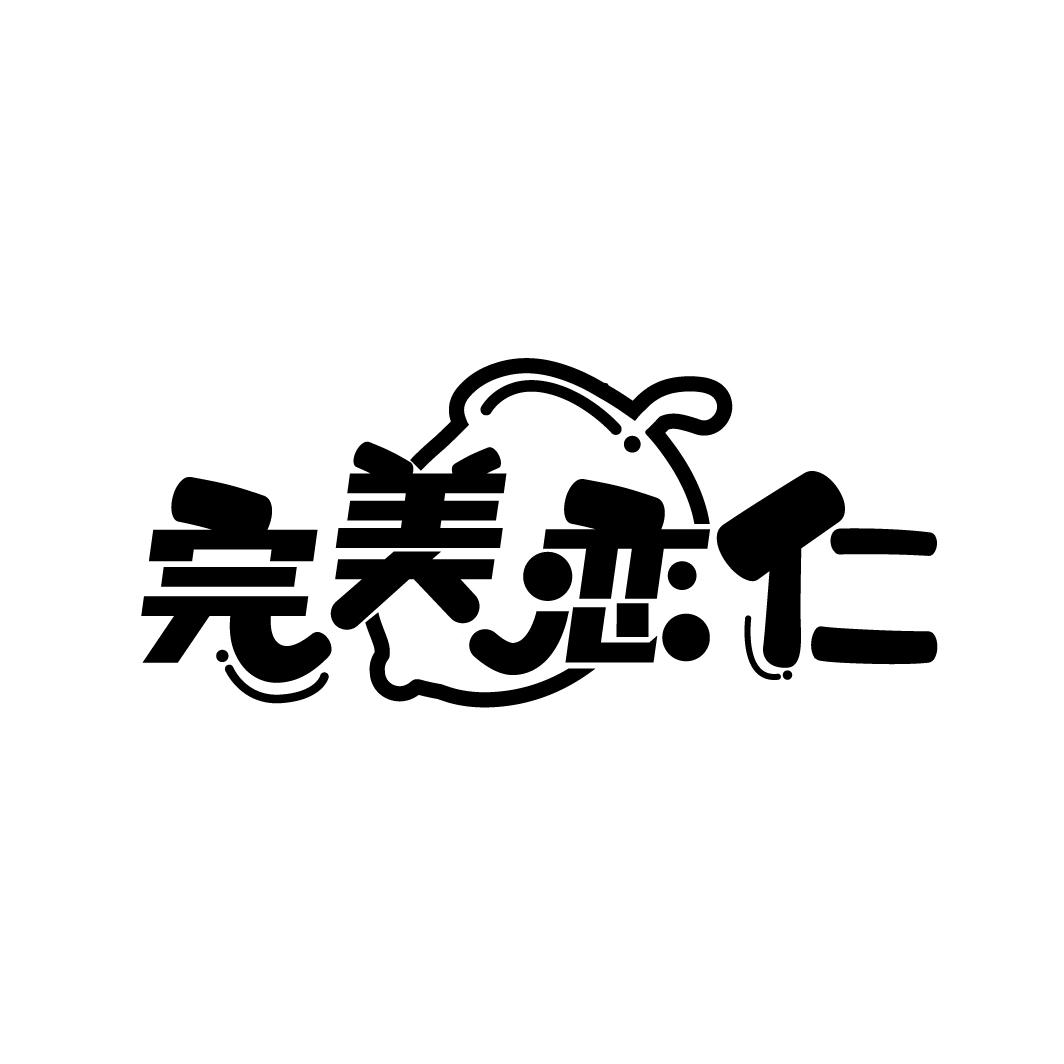 完美恋仁

