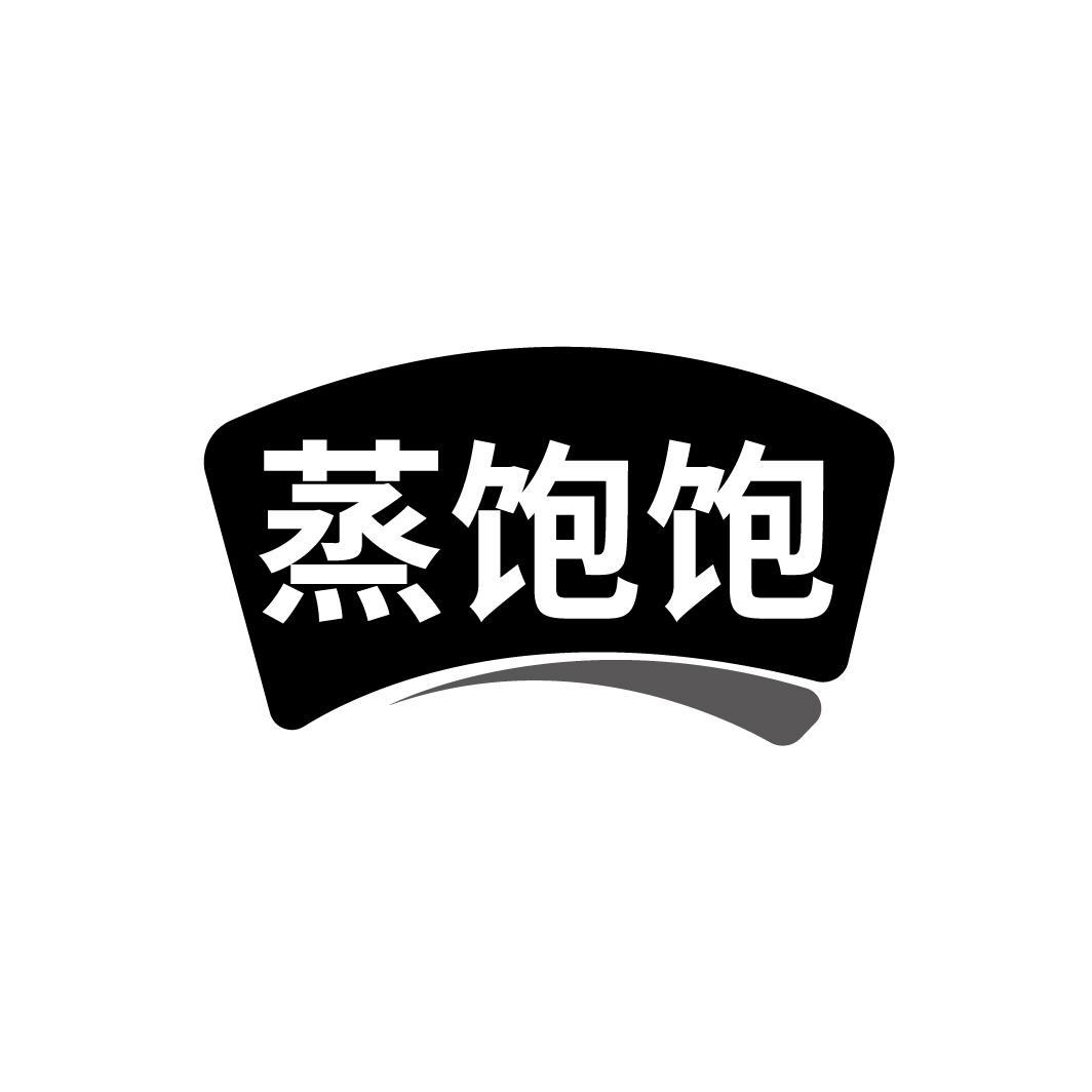 蒸饱饱
