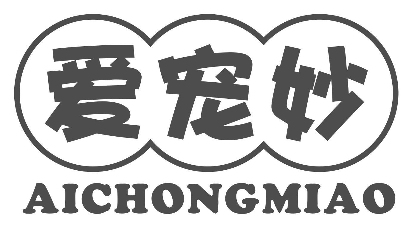 爱宠妙aichongmiao