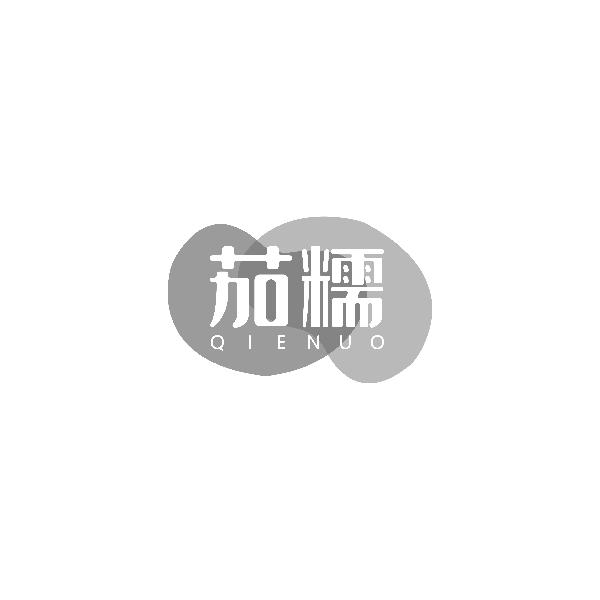 茄糯QIENUO