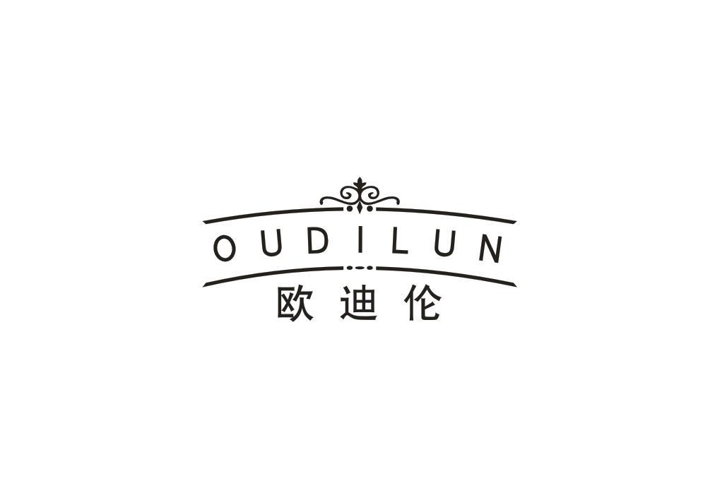 欧迪伦