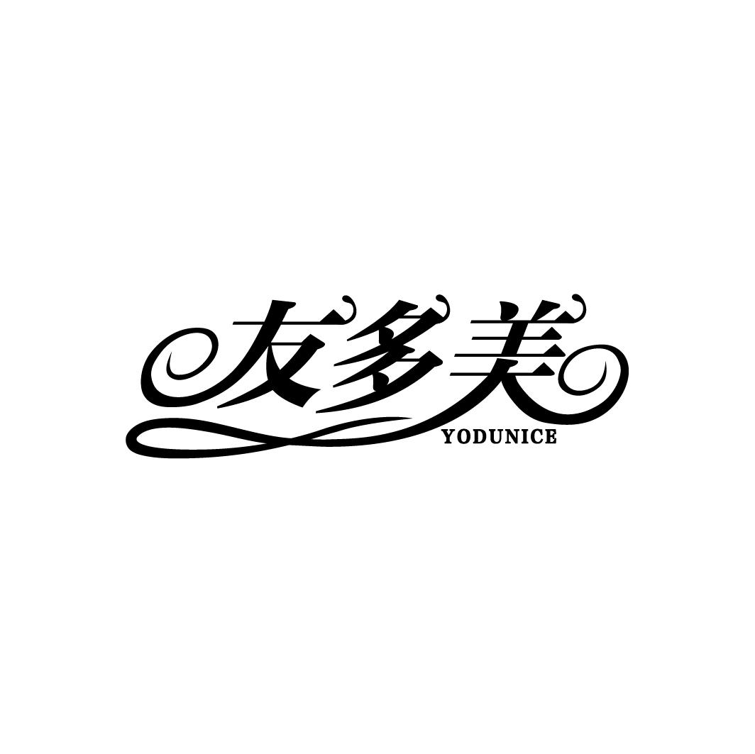 友多美
YODUNICE