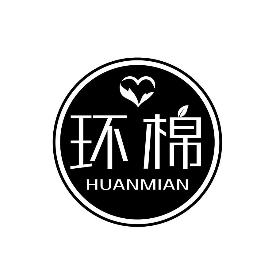  环棉