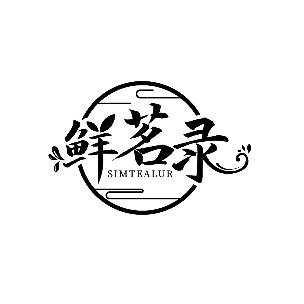 鲜茗录
SIMTEALUR