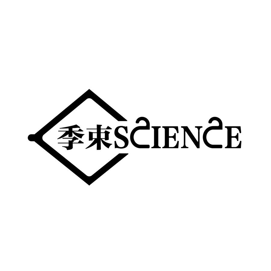 季束 
SCIENCE