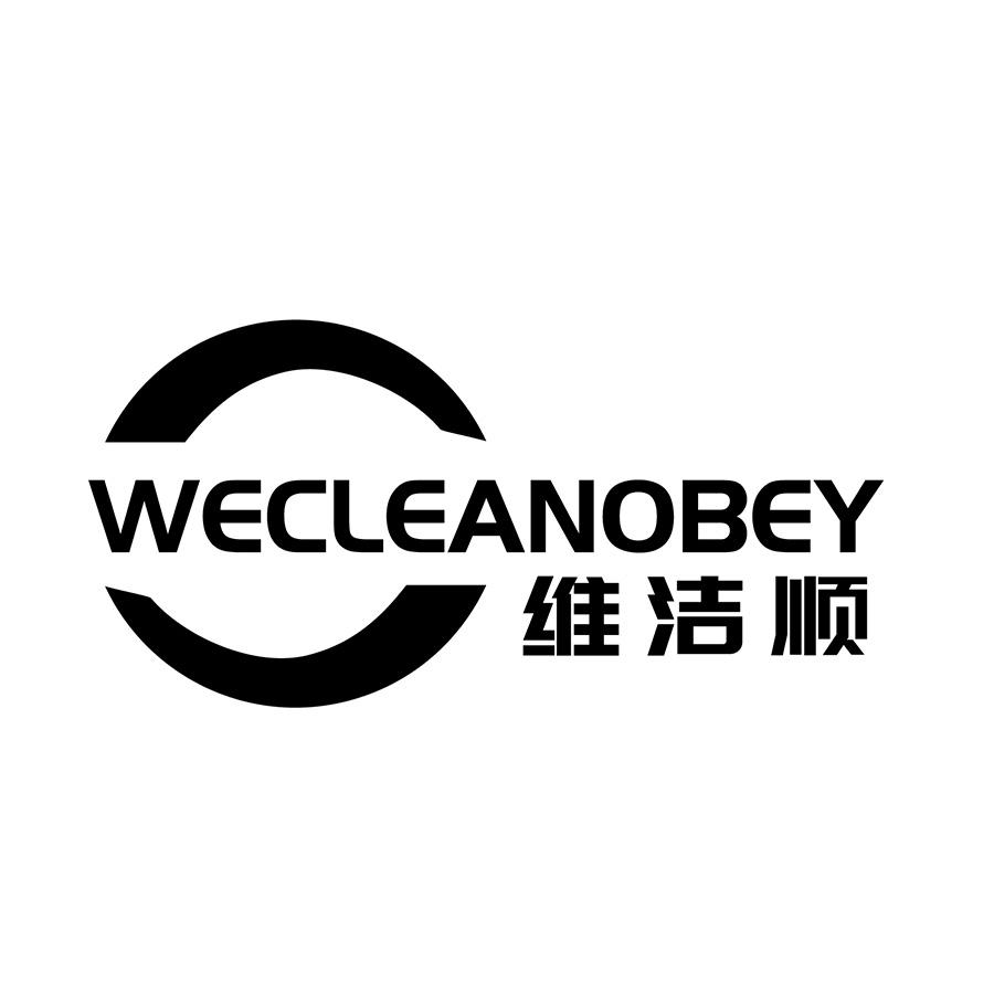 维洁顺 
WECLEANOBEY