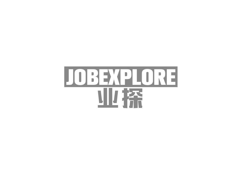 JOBEXPLORE 业探