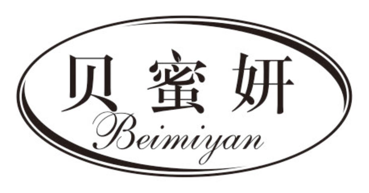贝蜜妍beimiyan