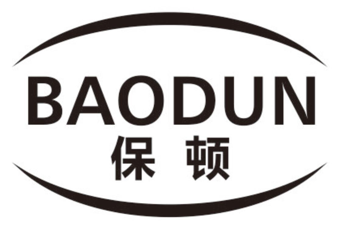 保顿