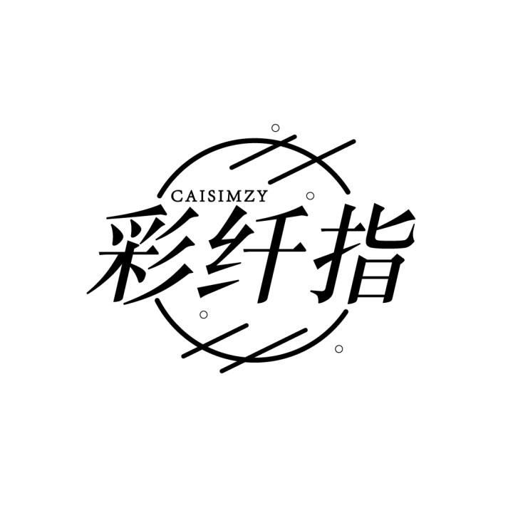 彩纤指
CAISIMZY
CAISIMZY