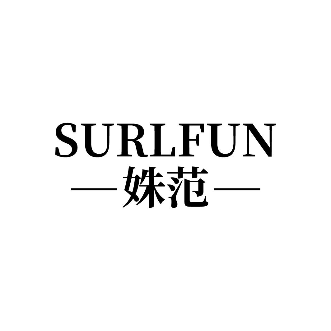 姝范
SURLFUN