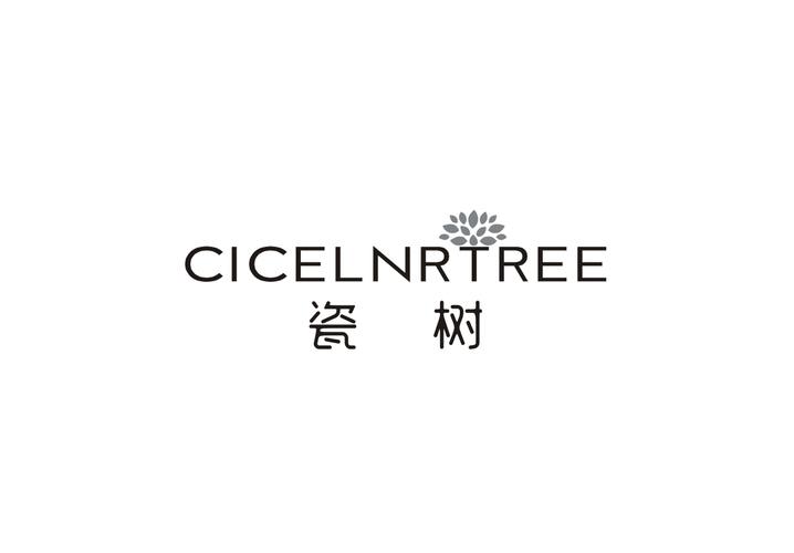 瓷树 CICELNR TREE